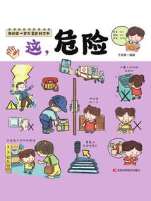 寻香灯阴阳师