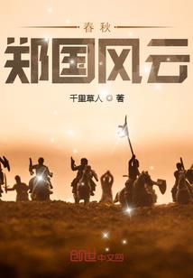 03版射雕英雄传 音乐