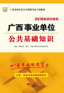 狼奔豕突手游