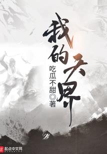 荒野世界新乡
