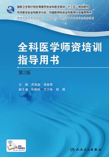 职业蛙游