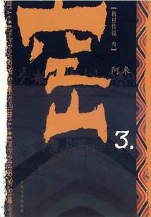 天刀家园平面