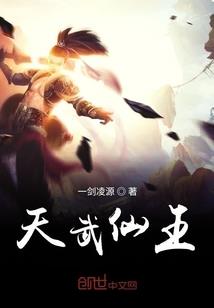 天机变英雄