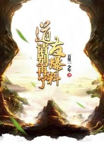 仙峰3攻略