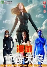 英雄补