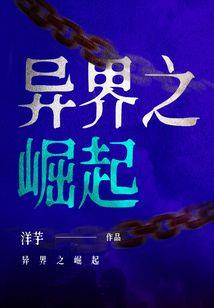 魔兽世界 冻伤