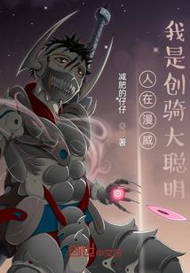 腾讯 超级英雄