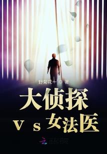 多米荒野逃生