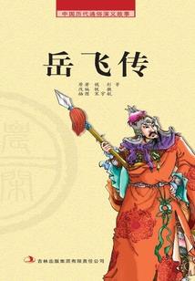 输送流体装备
