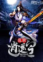 新浪通关游戏