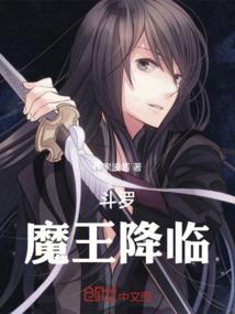 以津真天 攻略