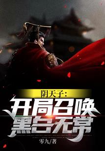 网易阴阳师泡面