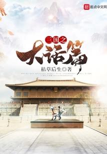 王者荣耀的名师点