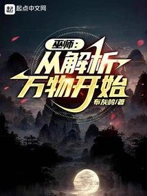 阴阳师神秘小学