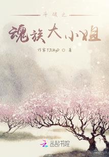 天刀鱼摆摆
