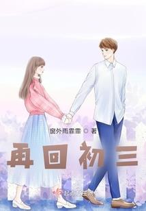 梦幻西游.第三季