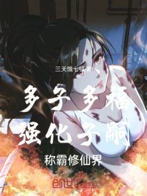 天刀向应天被打成重伤