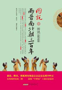 仙剑3游戏剧情