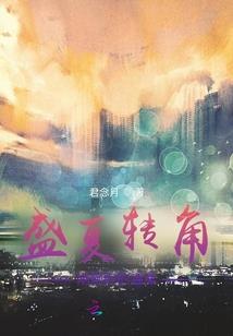 我的世界公主病的房间号