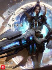 堕落之王 装备