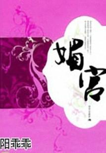 生化2 mod 女儿