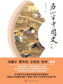 手游实况足球