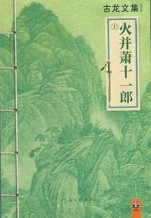绝地求生ofline