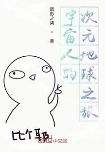 我的世界深辰解说10