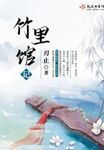 阴阳师好友传记解锁式神
