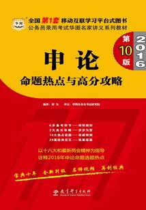 王者惩击