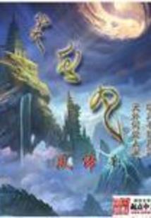 茉五行属性