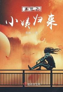 荒野植被番外有没有看过
