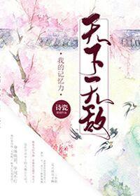 永存的英雄
