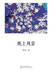 七浦路 攻略