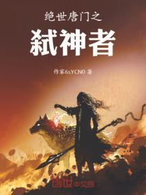 荒野大师别墅