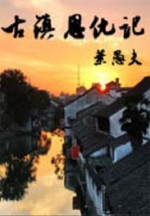 剑侠情缘装备洗炼