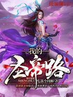 天刀明侠格