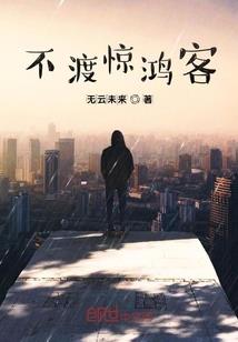 非日常闷绝游戏 细川