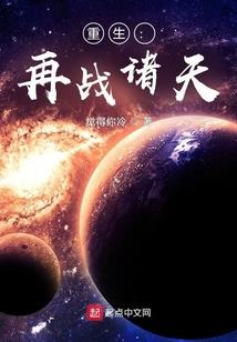 甜芯解说我的世界108