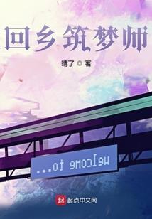 我的世界匠魂04漫画