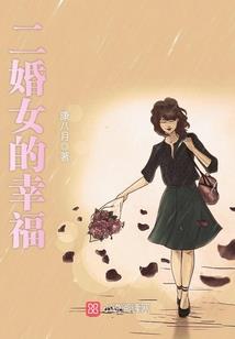 我的世界女仆32