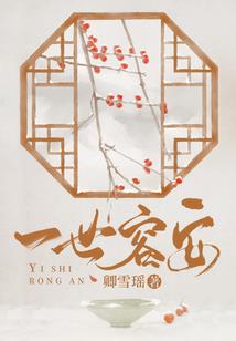 真人秀阴阳师第二季