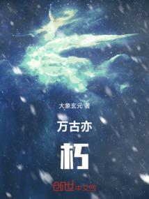 大宝单挑荒野