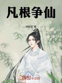 猴三棍皮肤