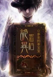 梦幻西游手游唐官府攻略