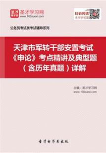 司法警官职业学院 招聘