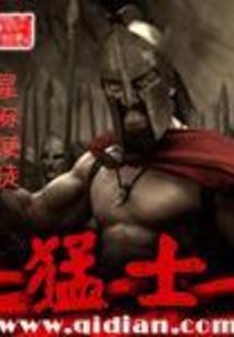英雄之冰