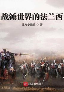 魔兽野猪冲撞技能
