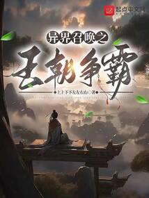 征服荒野 小说