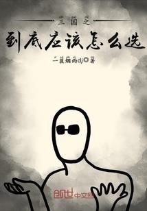 荒野行动翻车完整视频